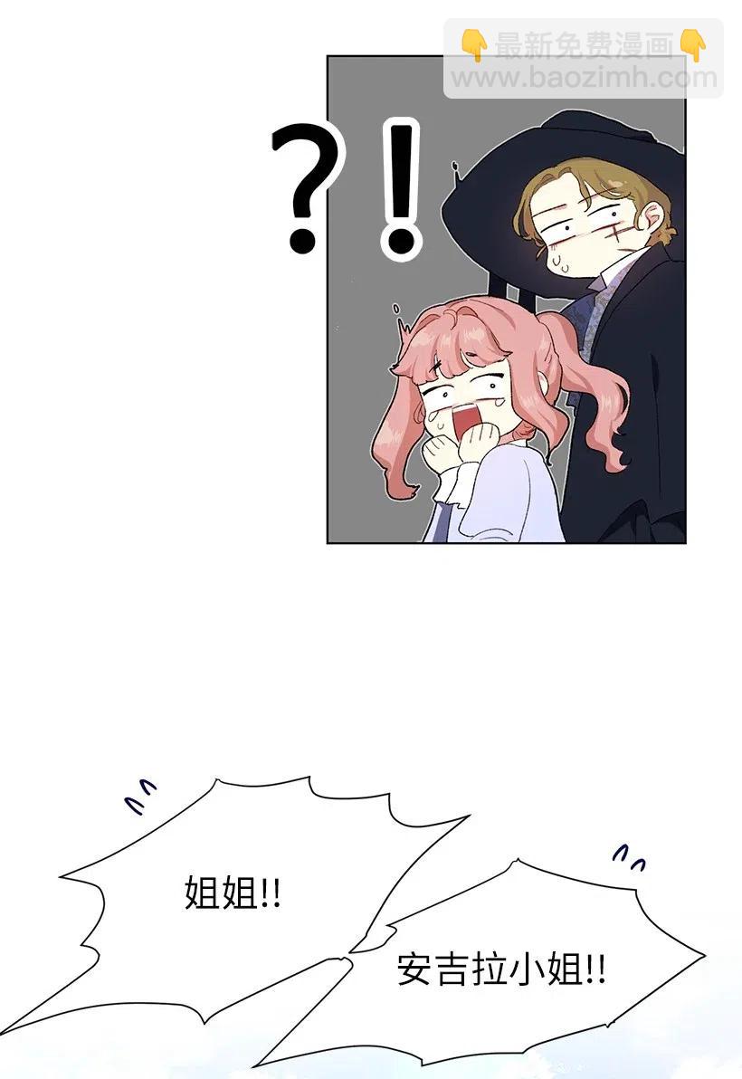 47 安吉拉被绑架了！(1/2)-第48话