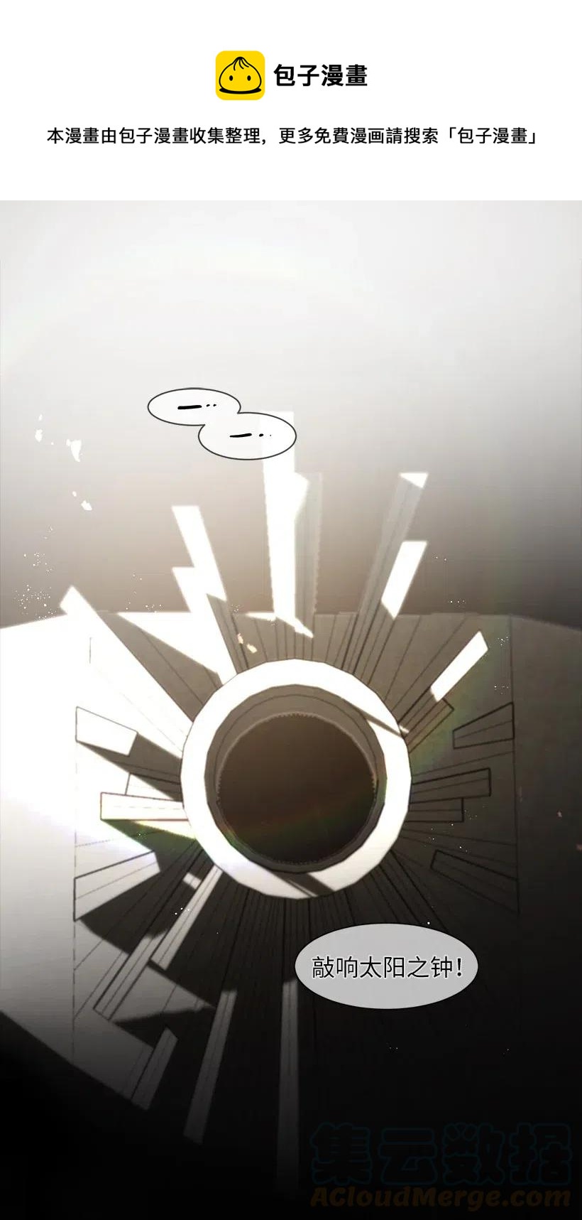49 摆在我面前的就有两条路？(1/3)-第50话