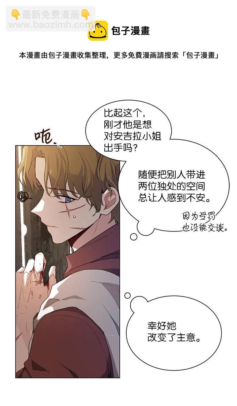 49 摆在我面前的就有两条路？(1/3)-第50话