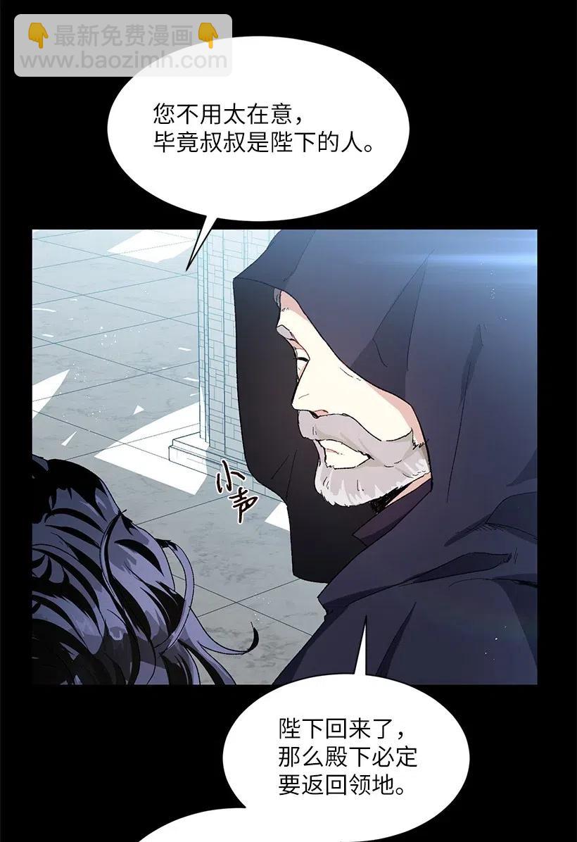 49 摆在我面前的就有两条路？(1/3)-第50话