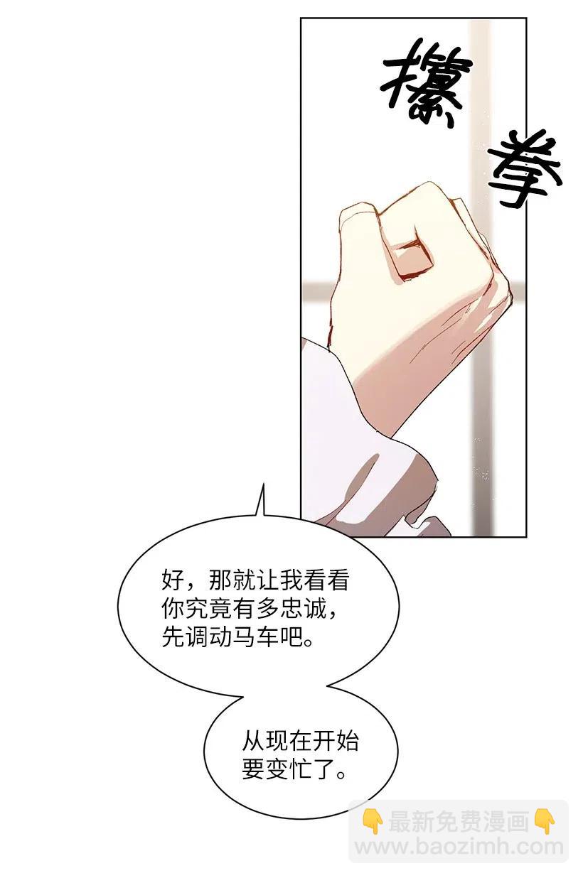 49 摆在我面前的就有两条路？(1/3)-第50话