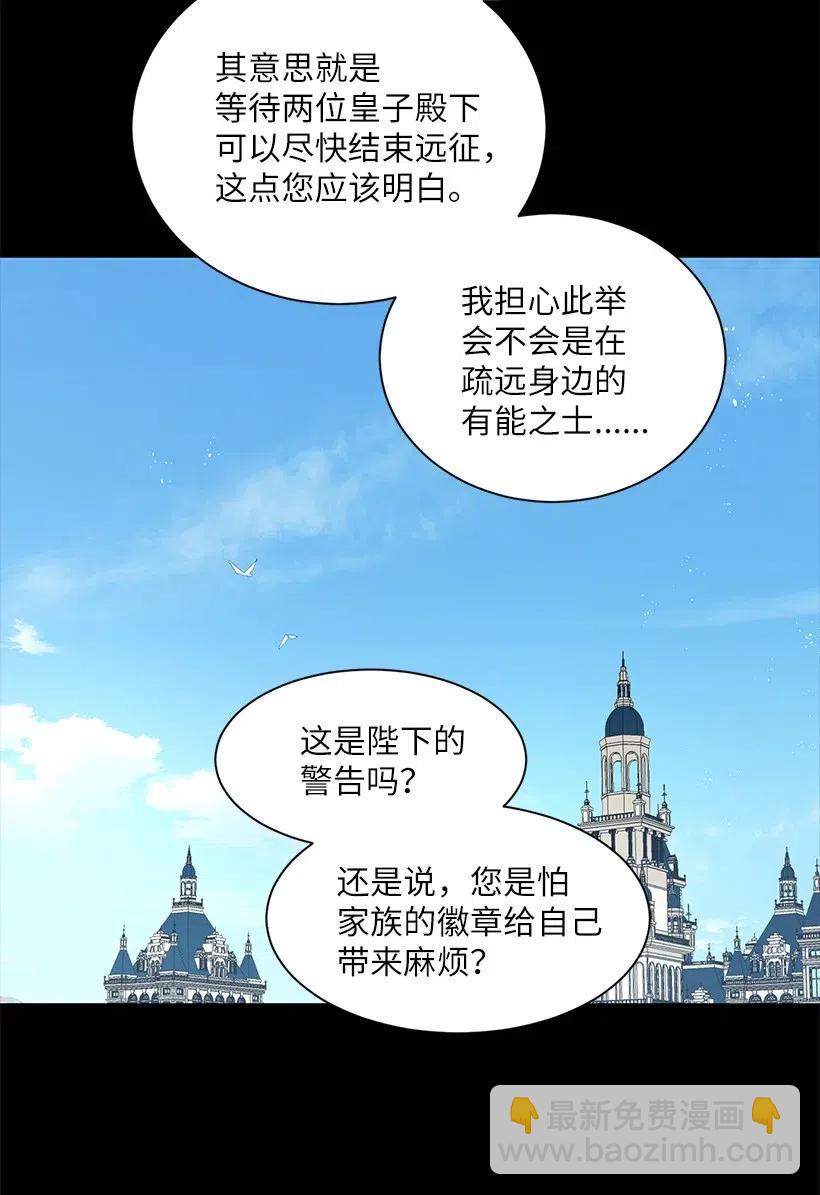 49 摆在我面前的就有两条路？(1/3)-第50话