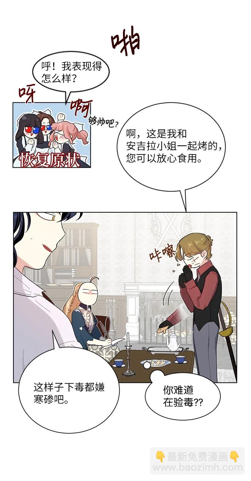 49 摆在我面前的就有两条路？(1/3)-第50话