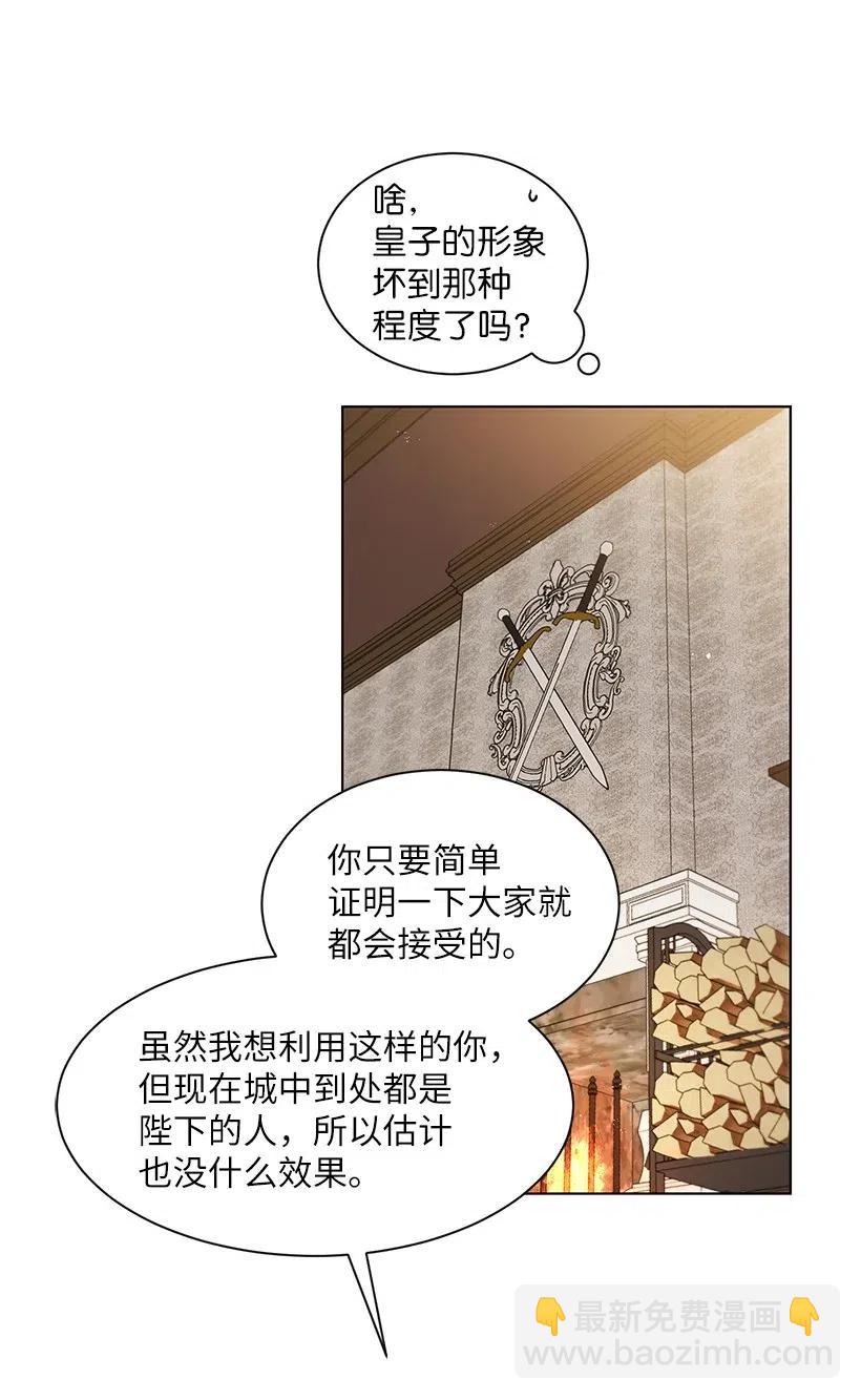 49 摆在我面前的就有两条路？(1/3)-第50话
