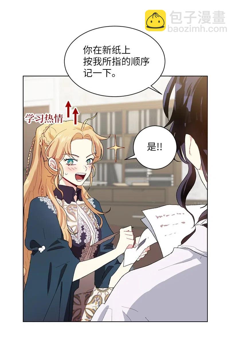 49 摆在我面前的就有两条路？(1/3)-第50话