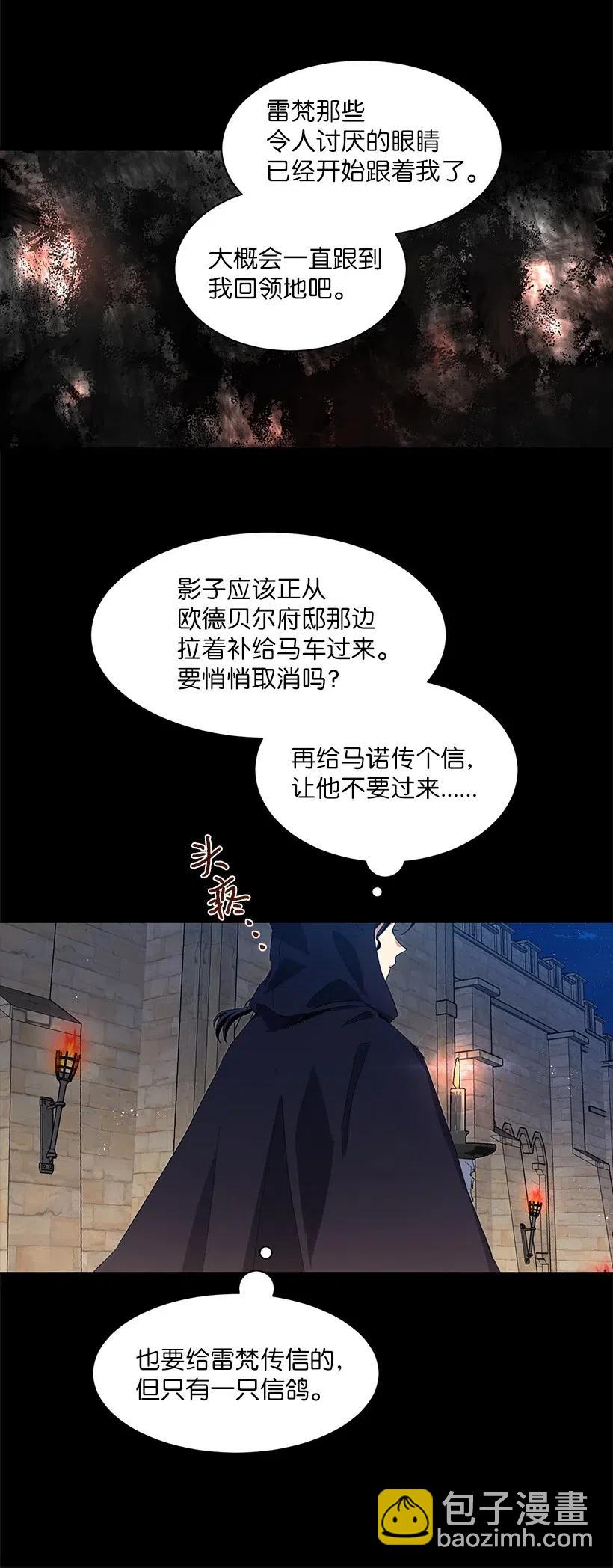 49 摆在我面前的就有两条路？(1/3)-第50话