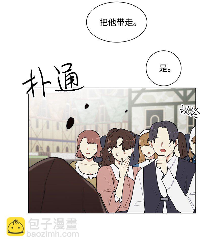 06 太子殿下来访(1/2)-第6话