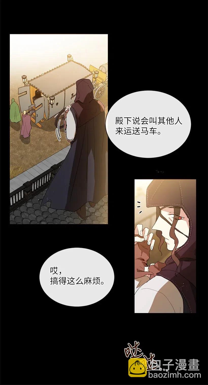 51 勇敢的奔向你！(1/3)-第52话