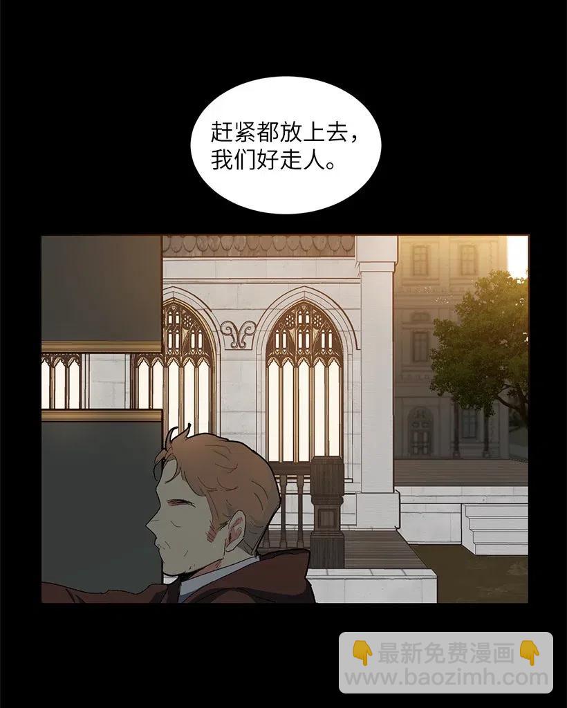51 勇敢的奔向你！(1/3)-第52话