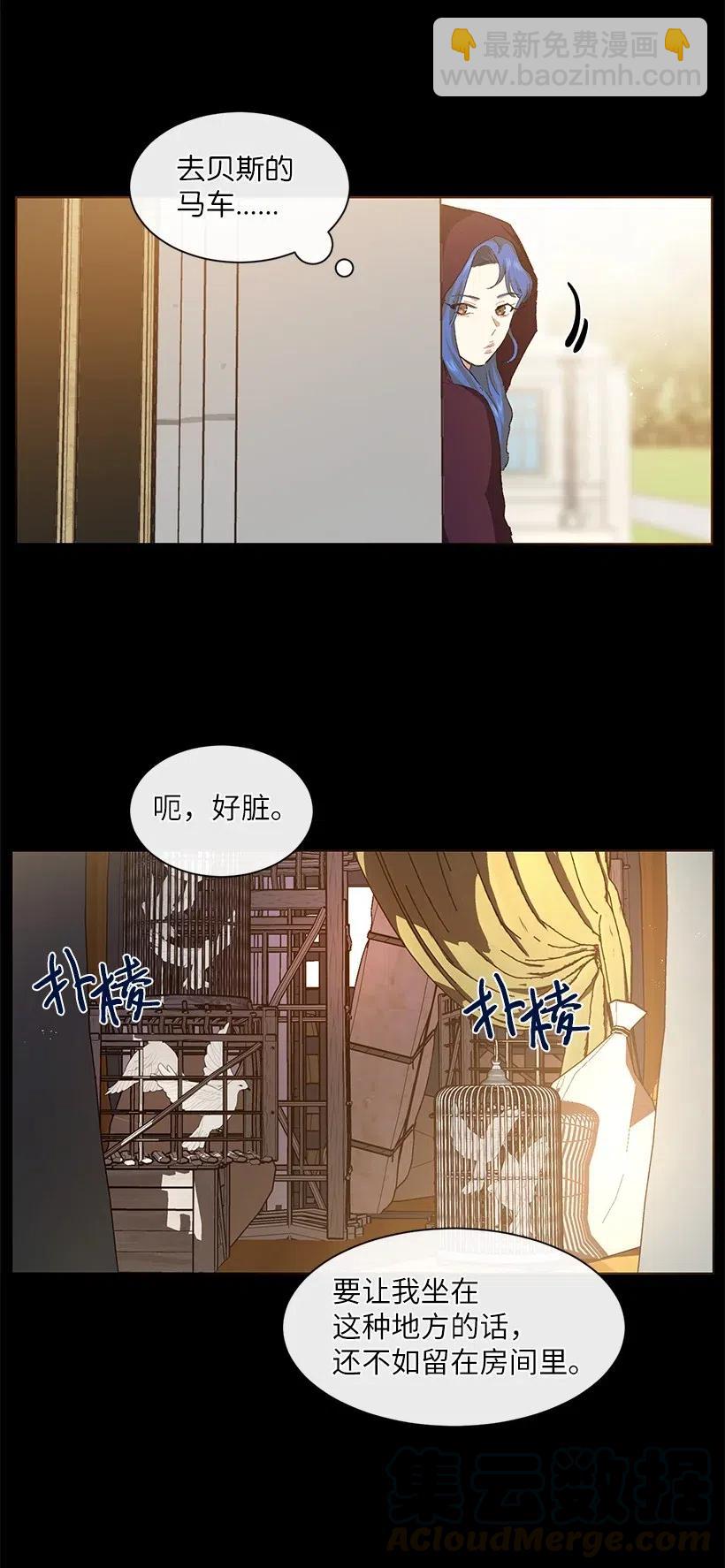 51 勇敢的奔向你！(1/3)-第52话