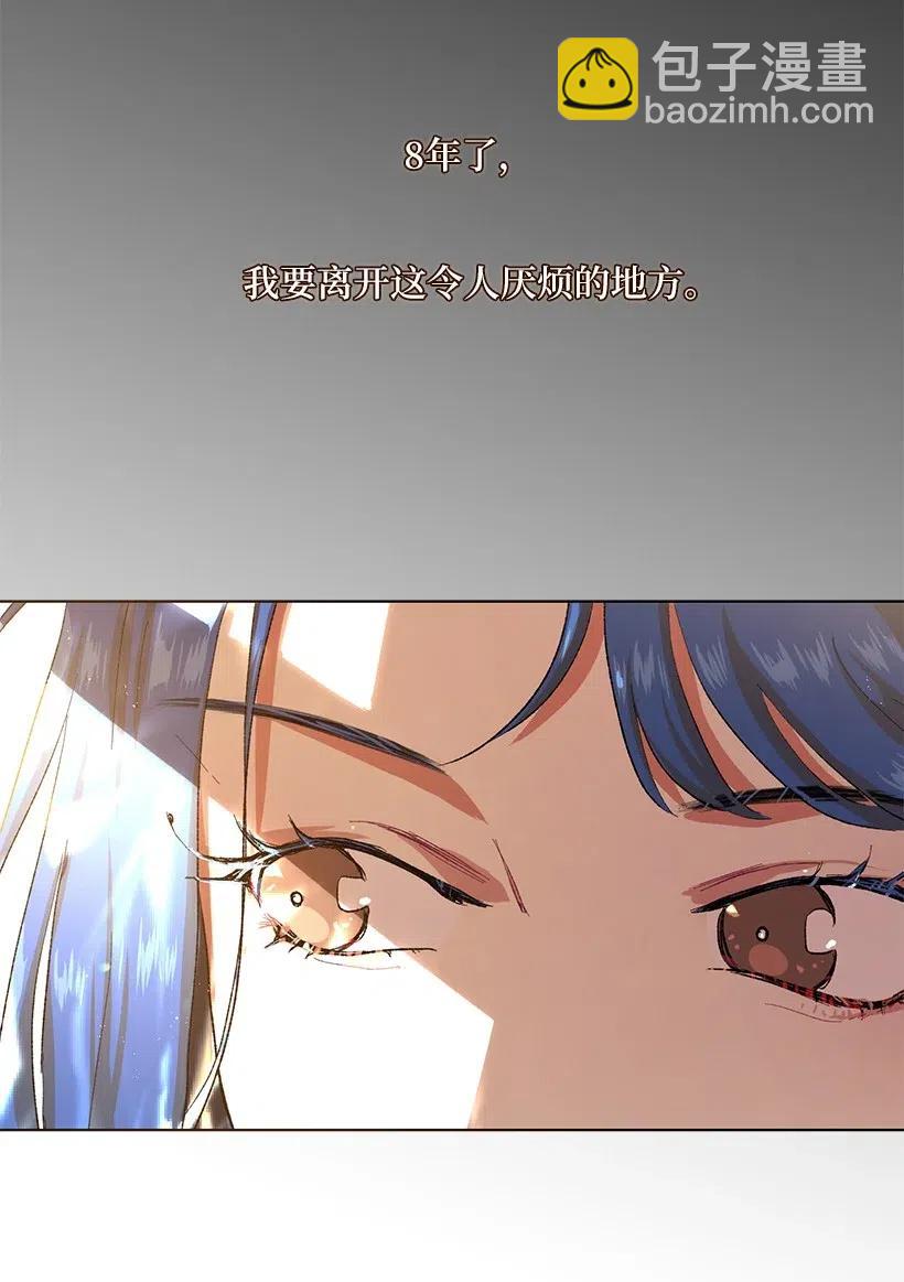 51 勇敢的奔向你！(1/3)-第52话