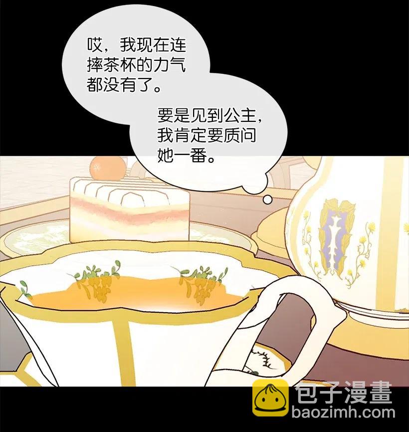 51 勇敢的奔向你！(1/3)-第52话