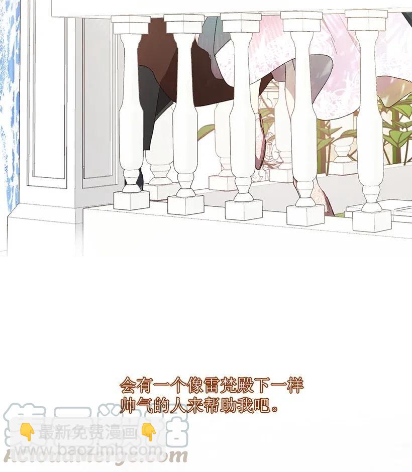 51 勇敢的奔向你！(1/3)-第52话