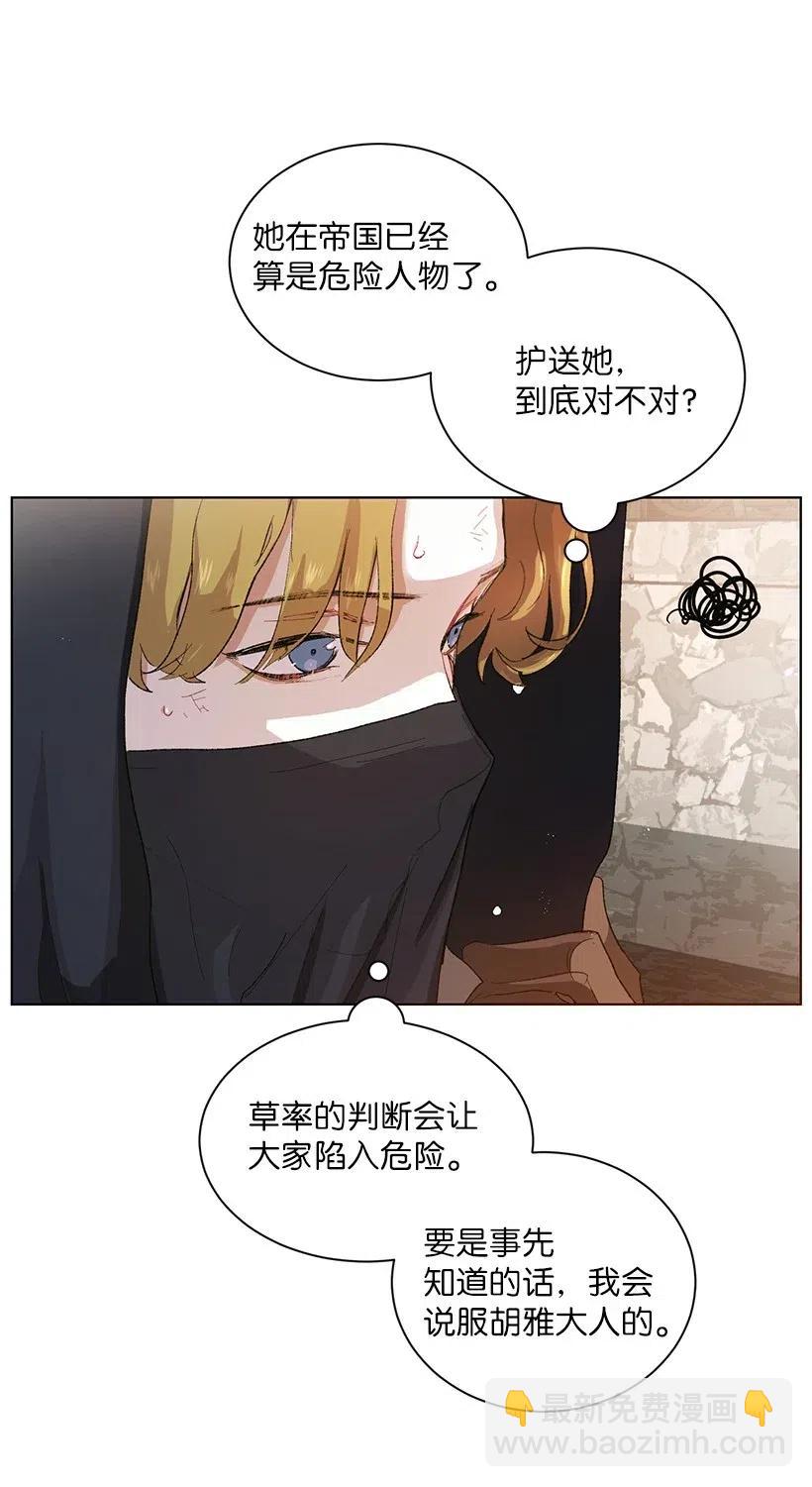 51 勇敢的奔向你！(1/3)-第52话