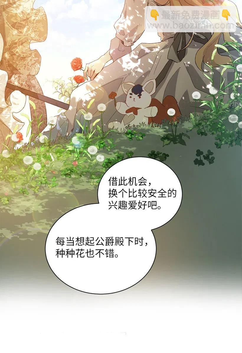 51 勇敢的奔向你！(1/3)-第52话