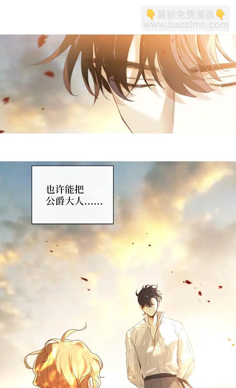 51 勇敢的奔向你！(1/3)-第52话