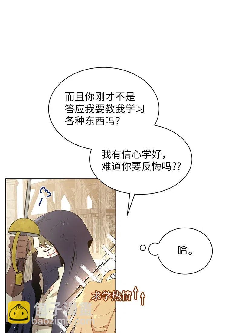 51 勇敢的奔向你！(1/3)-第52话