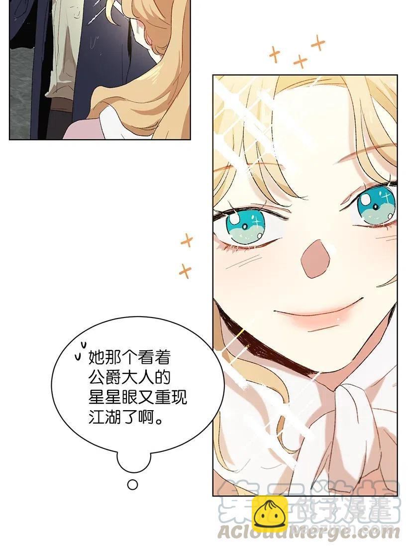 51 勇敢的奔向你！(1/3)-第52话