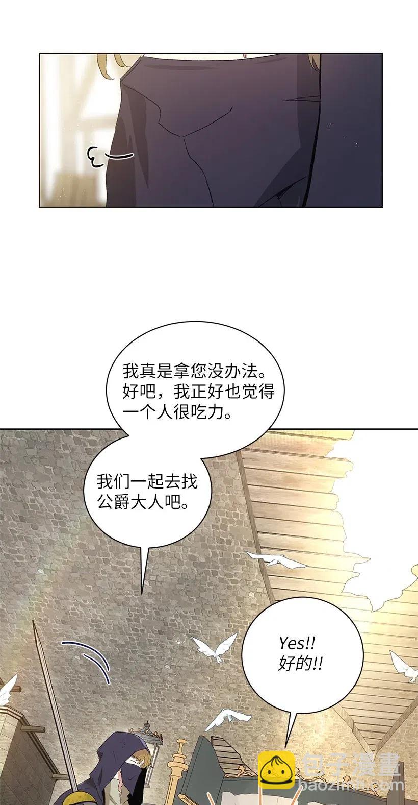 51 勇敢的奔向你！(1/3)-第52话