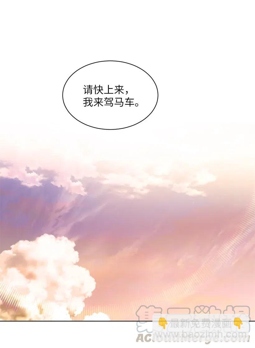 51 勇敢的奔向你！(1/3)-第52话