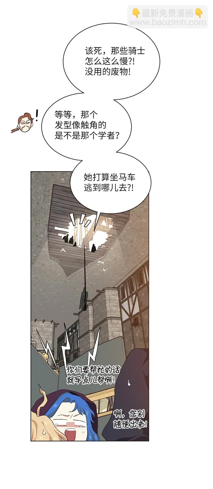 51 勇敢的奔向你！(1/3)-第52话
