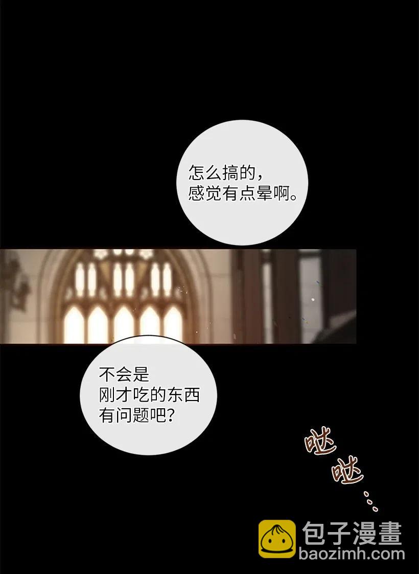 51 勇敢的奔向你！(1/3)-第52话