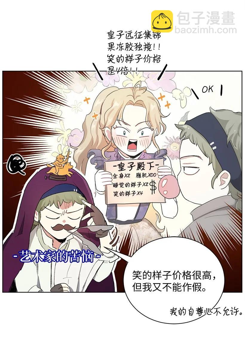 53 朝着陛下的补给品前进(1/2)-第54话