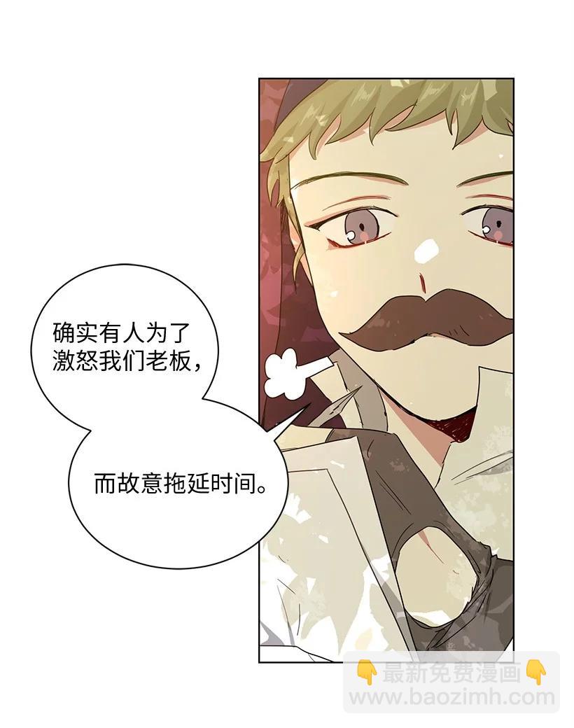 53 朝着陛下的补给品前进(1/2)-第54话