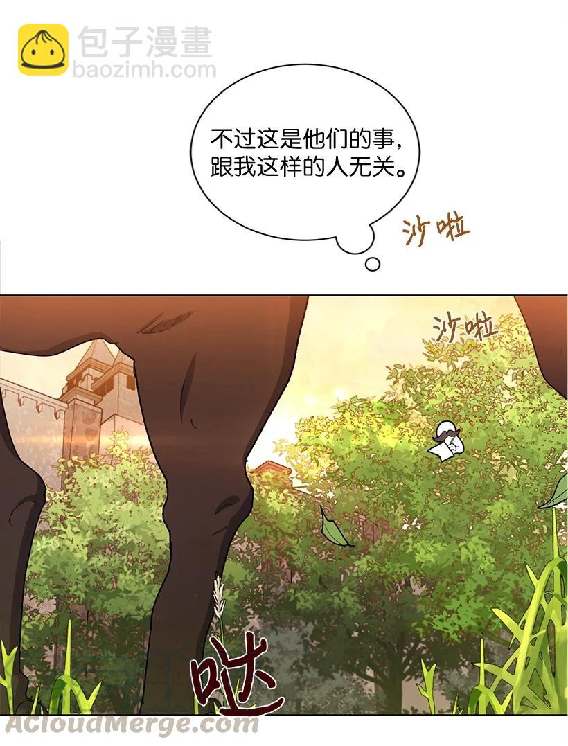 53 朝着陛下的补给品前进(1/2)-第54话