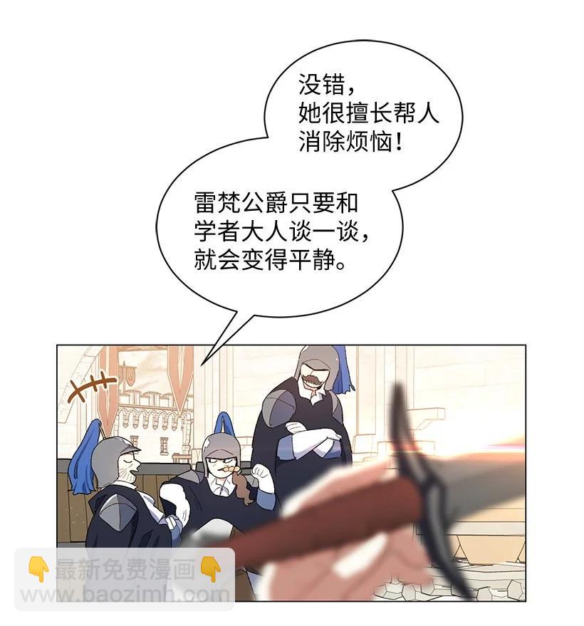 53 朝着陛下的补给品前进(1/2)-第54话