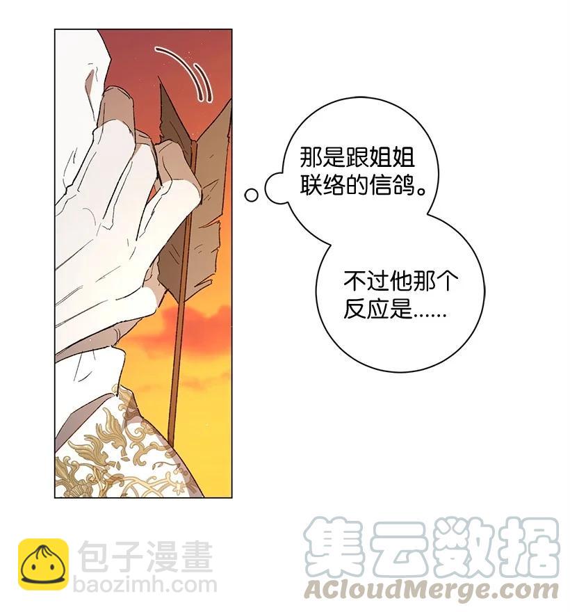 53 朝着陛下的补给品前进(1/2)-第54话