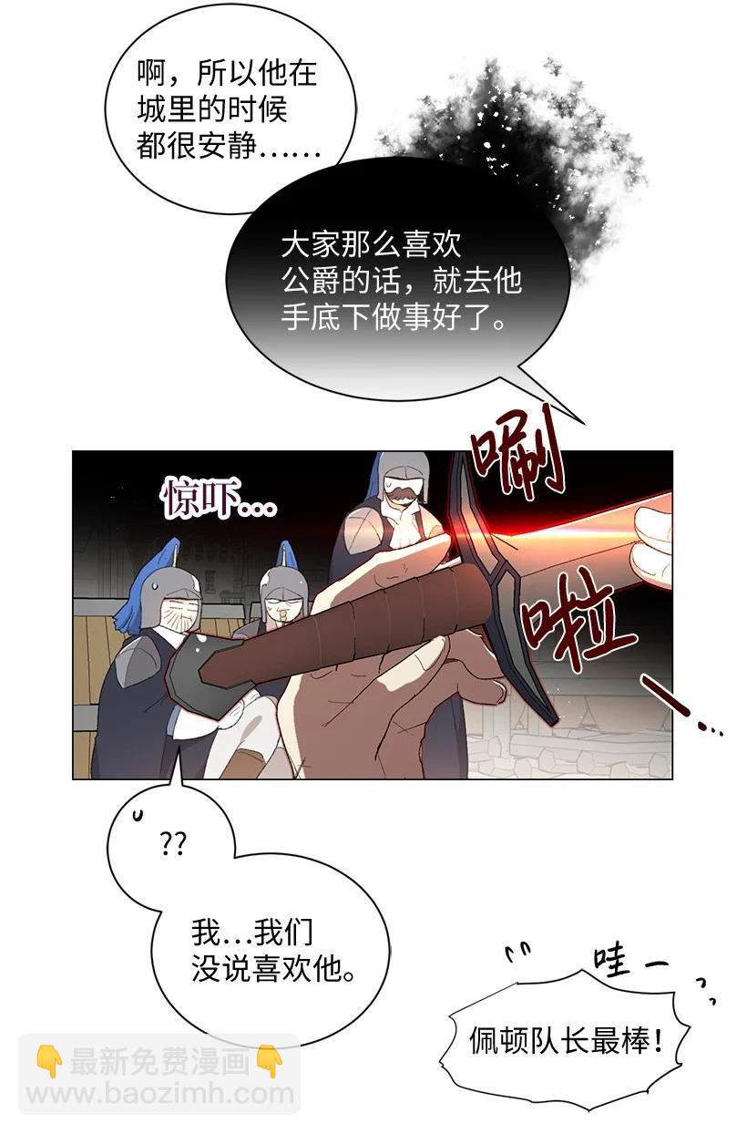 53 朝着陛下的补给品前进(1/2)-第54话