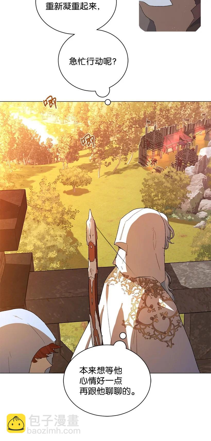 53 朝着陛下的补给品前进(1/2)-第54话