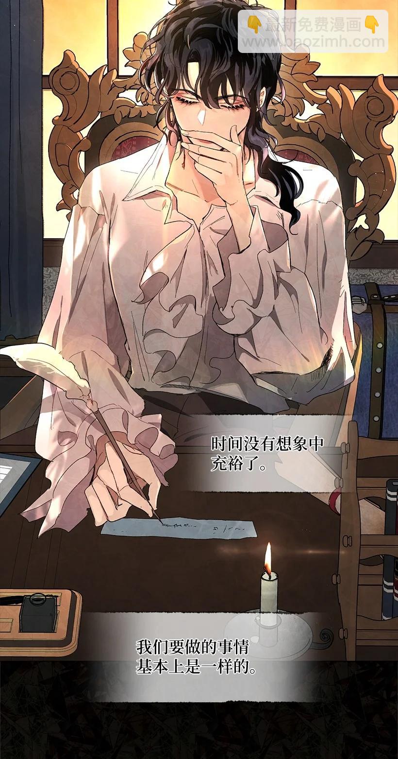 53 朝着陛下的补给品前进(1/2)-第54话