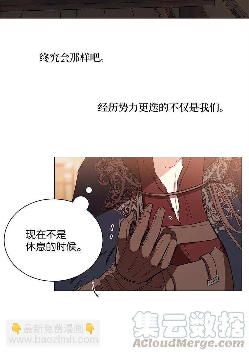53 朝着陛下的补给品前进(1/2)-第54话