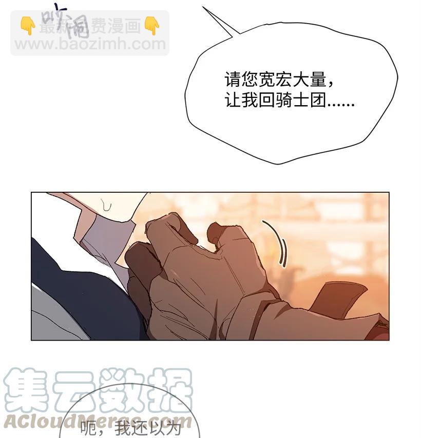 53 朝着陛下的补给品前进(1/2)-第54话