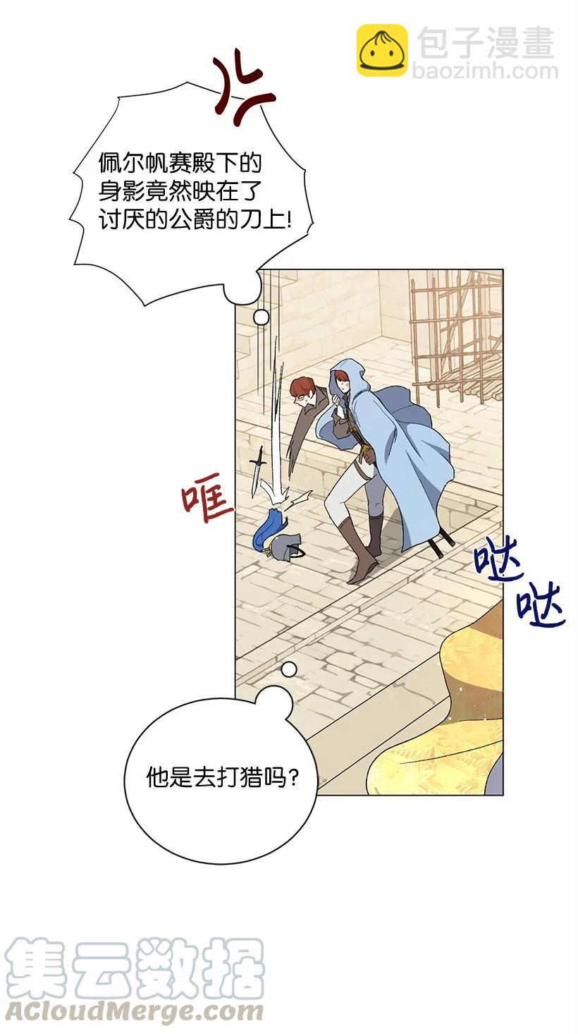 53 朝着陛下的补给品前进(1/2)-第54话