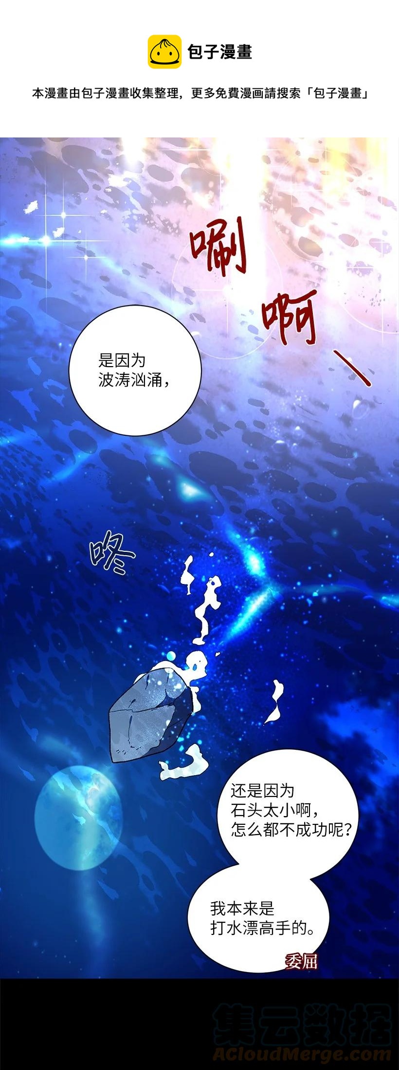 55 补给船遭到袭击(1/2)-第56话