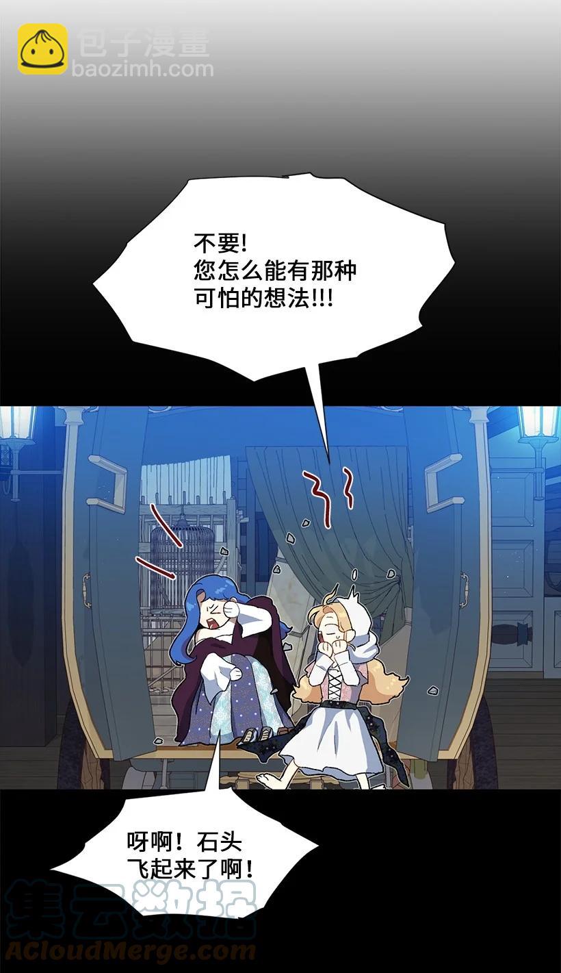 55 补给船遭到袭击(1/2)-第56话