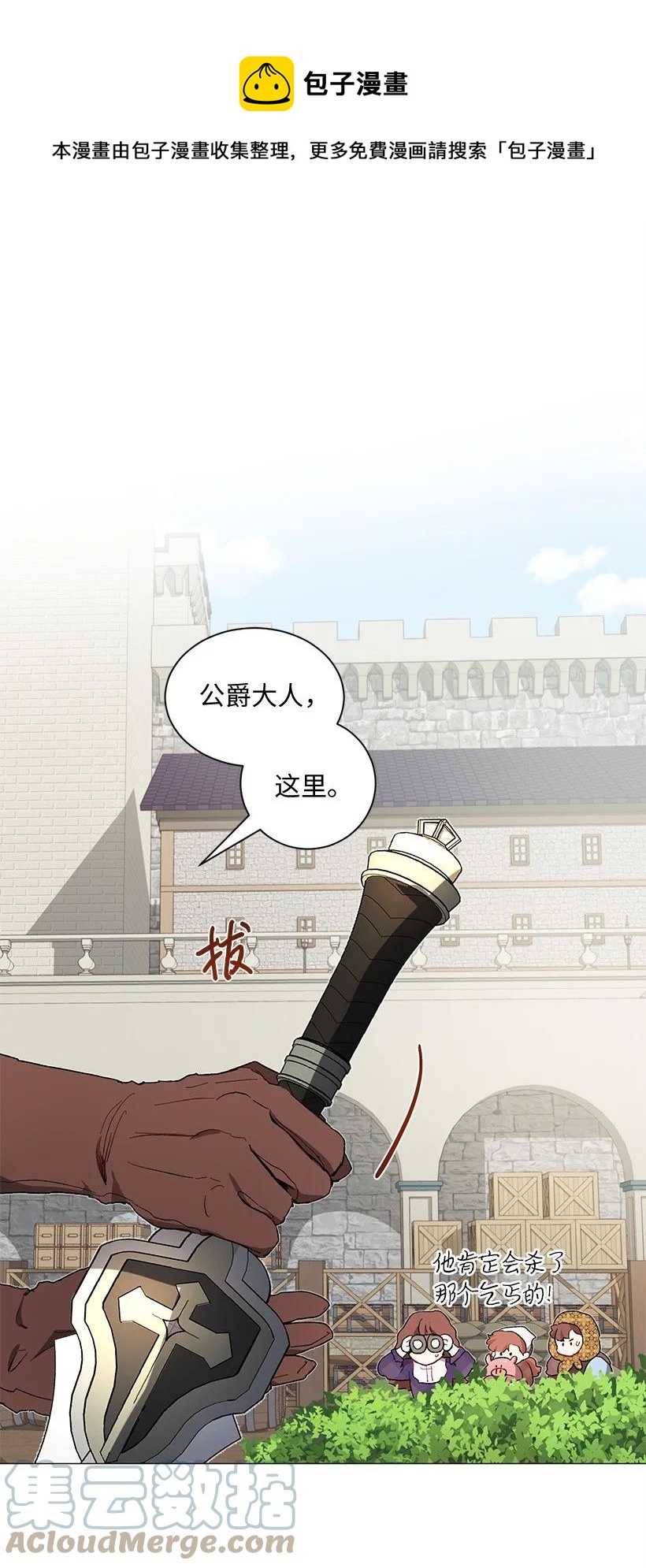 57 来势汹汹的贝斯王子(1/2)-第58话