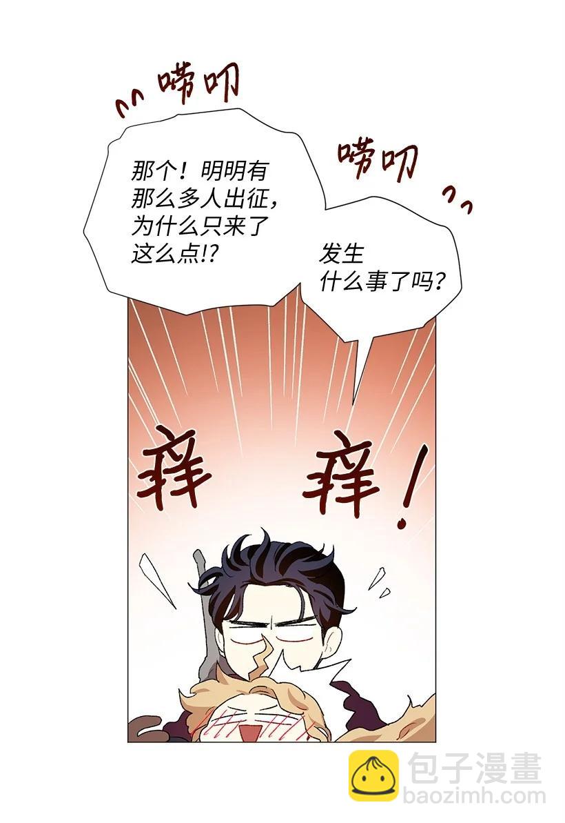 57 来势汹汹的贝斯王子(1/2)-第58话