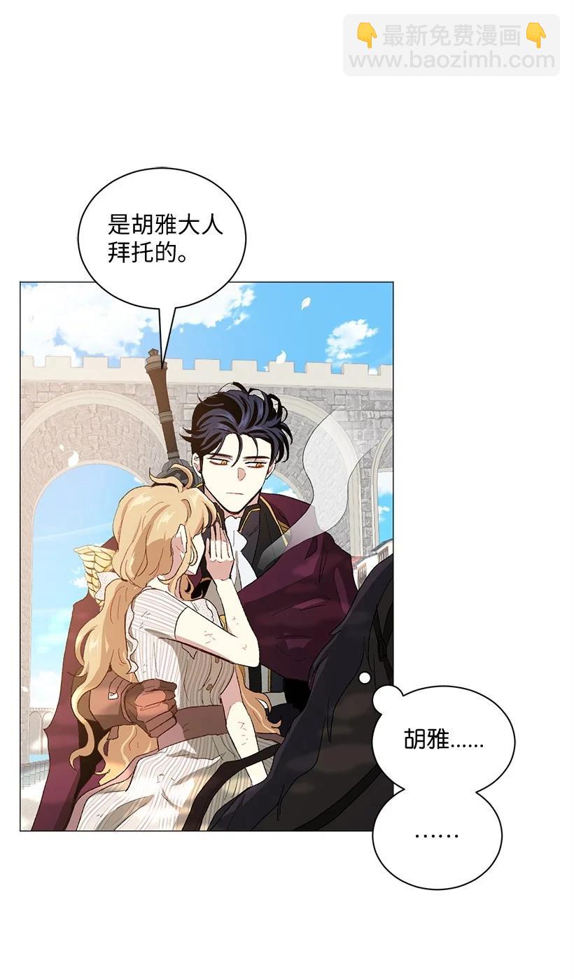 57 来势汹汹的贝斯王子(1/2)-第58话