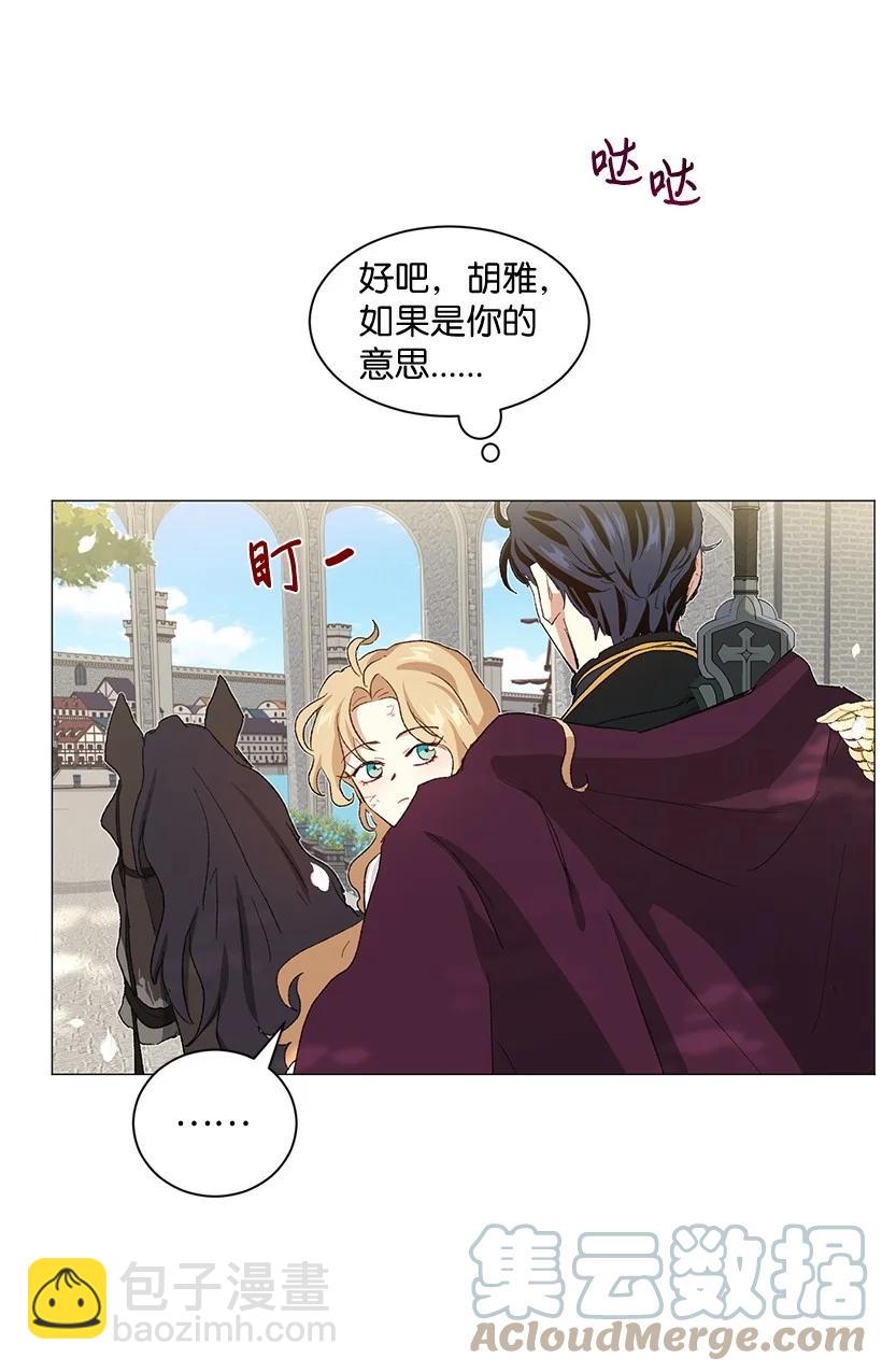 57 来势汹汹的贝斯王子(1/2)-第58话