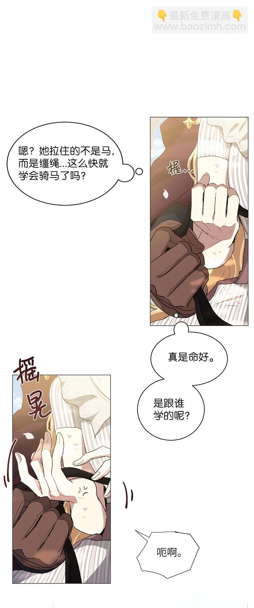 57 来势汹汹的贝斯王子(1/2)-第58话