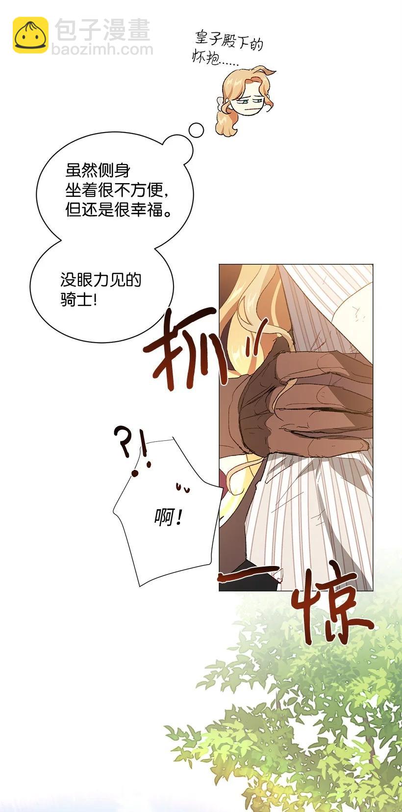 57 来势汹汹的贝斯王子(1/2)-第58话