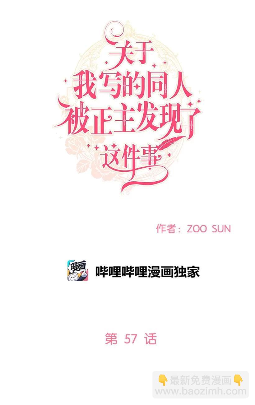 57 来势汹汹的贝斯王子(1/2)-第58话