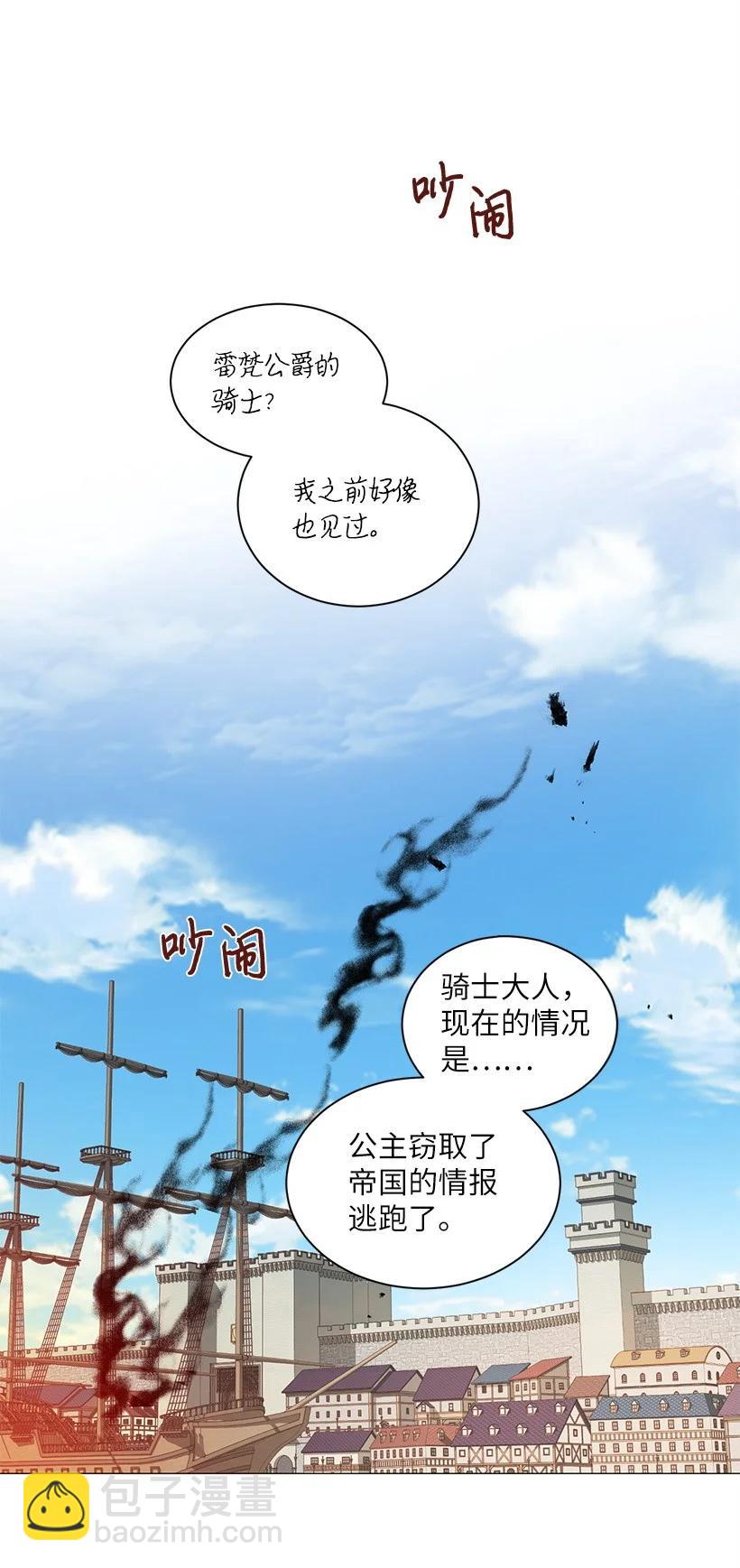 57 来势汹汹的贝斯王子(1/2)-第58话
