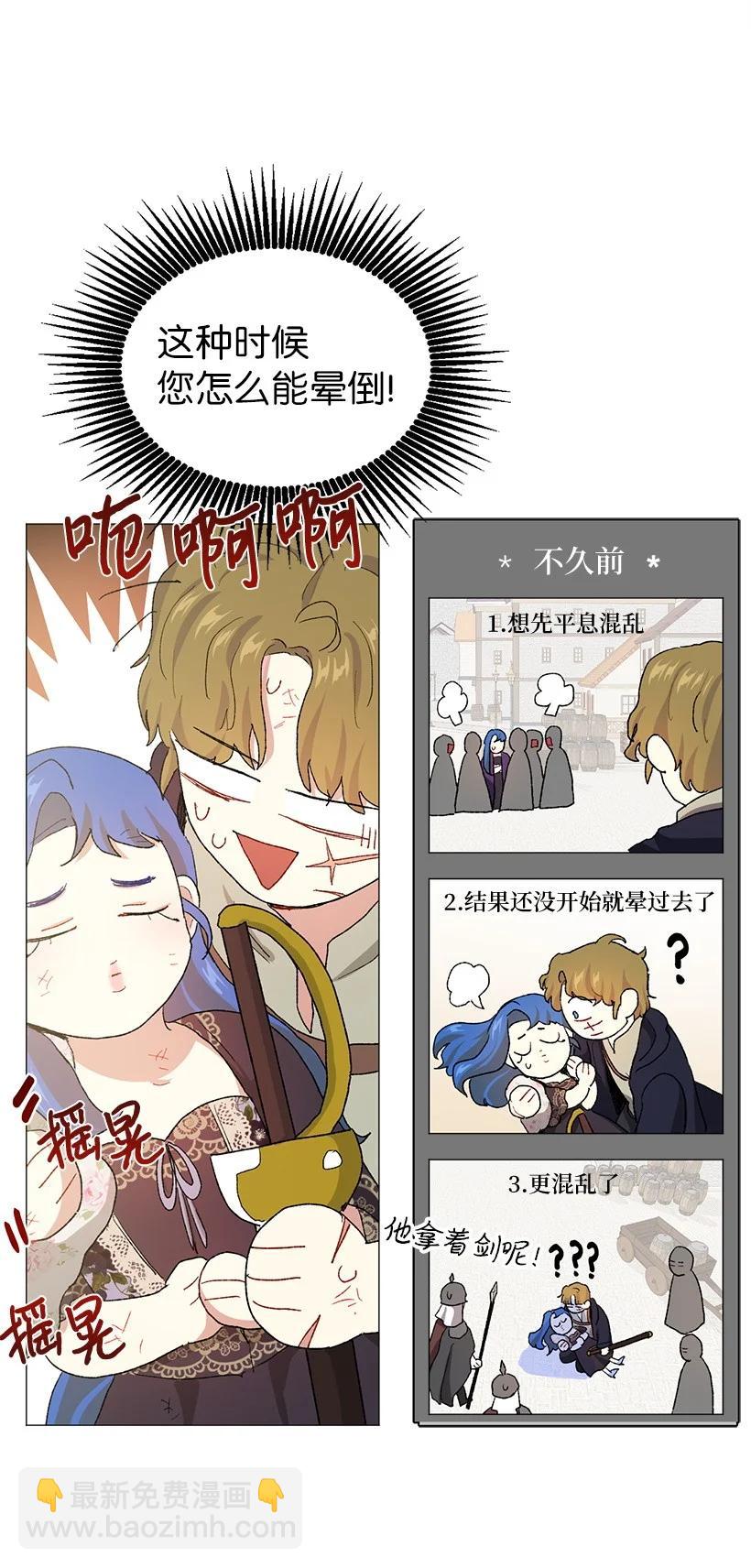 57 来势汹汹的贝斯王子(1/2)-第58话