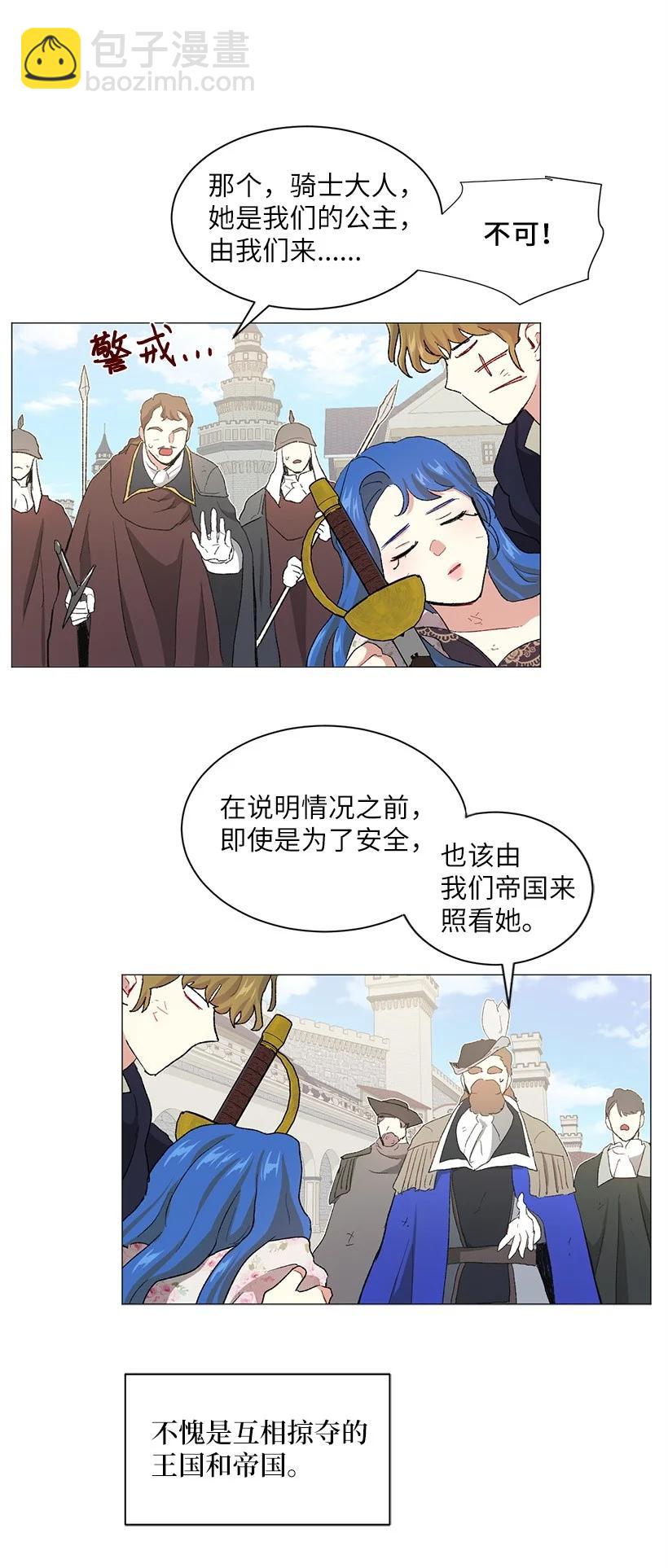 57 来势汹汹的贝斯王子(1/2)-第58话