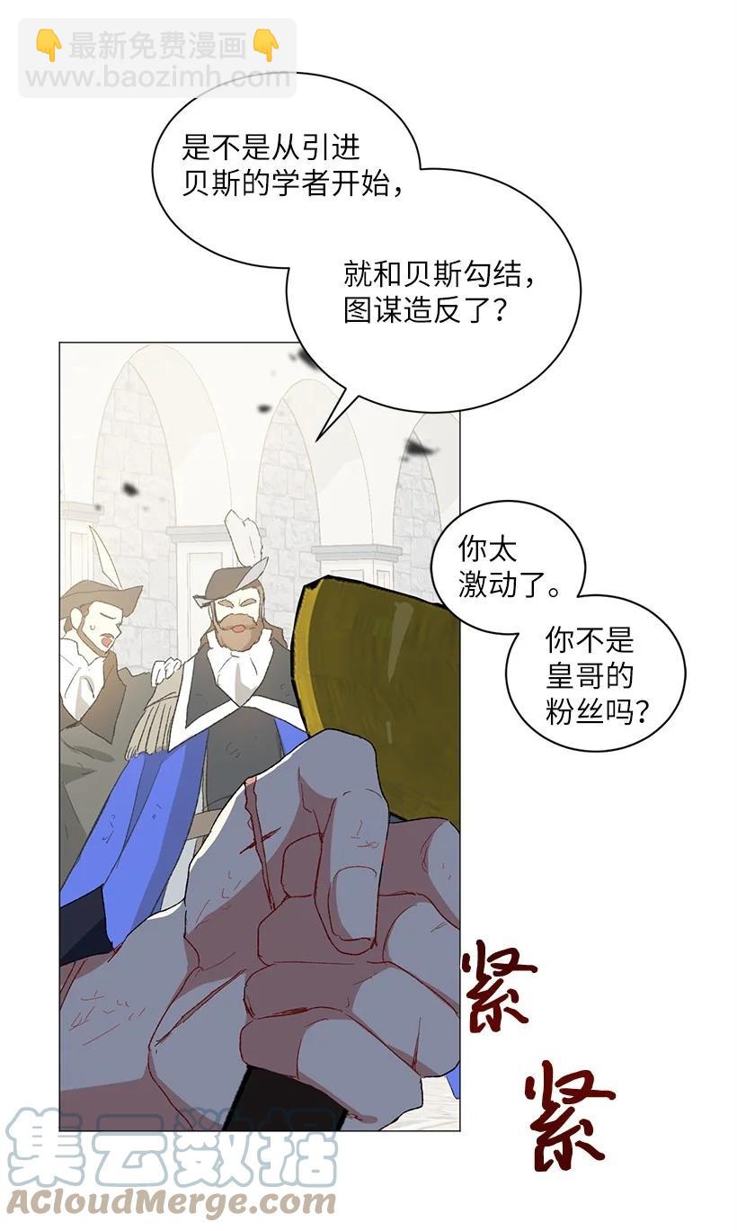 57 来势汹汹的贝斯王子(1/2)-第58话